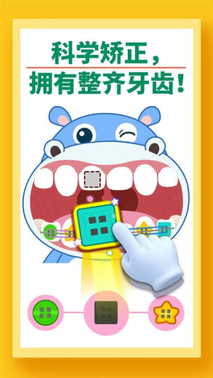 宝宝牙齿美容截图