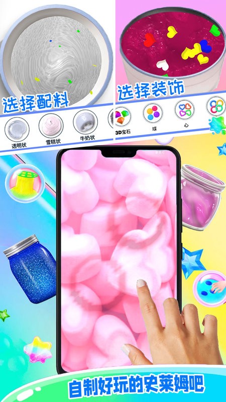 校园生活史莱姆截图