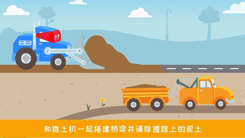 樱花城堡卡车截图