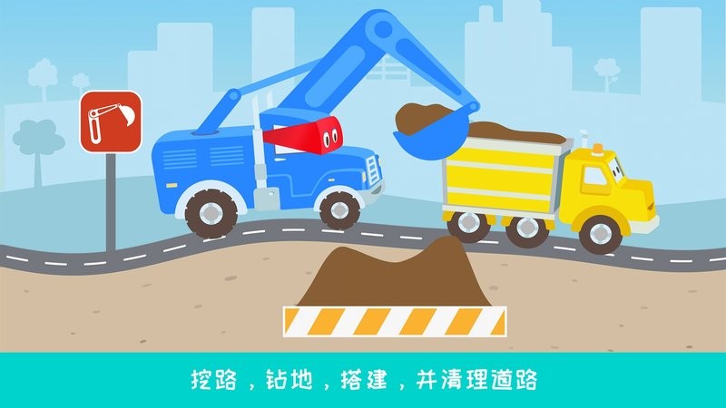 樱花城堡卡车截图