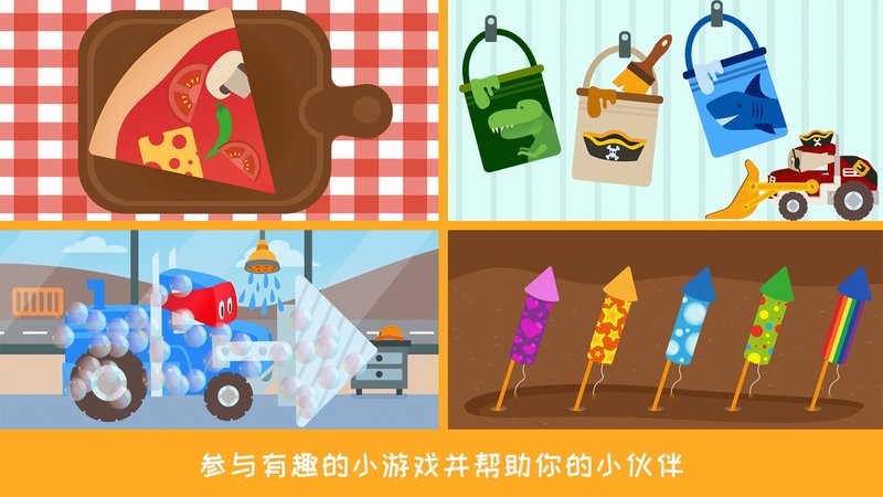 樱花城堡卡车截图