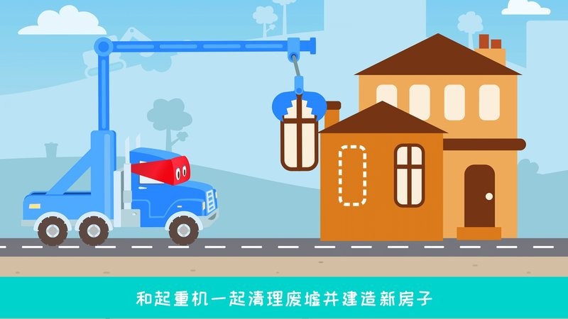 樱花城堡卡车截图