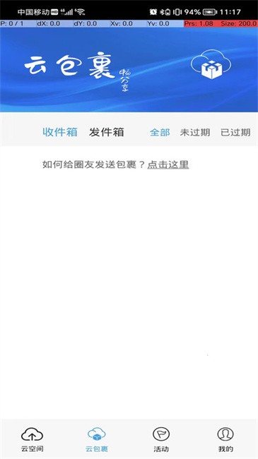 CC空间截图