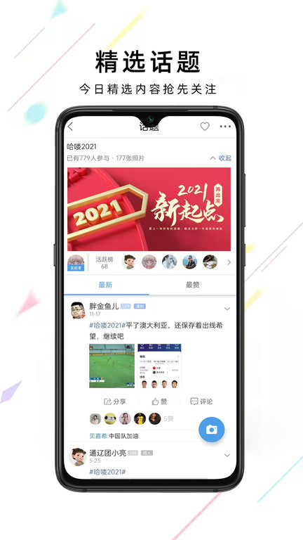 通辽团截图