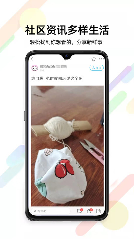 通辽团截图