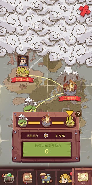 蒸汽火车大亨截图