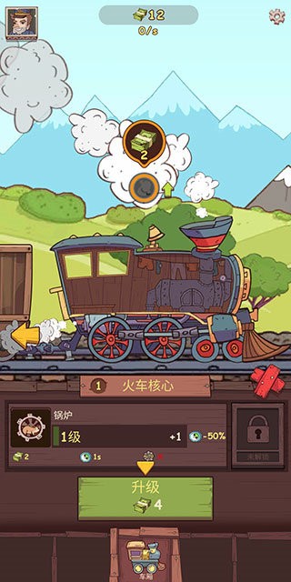 蒸汽火车大亨截图