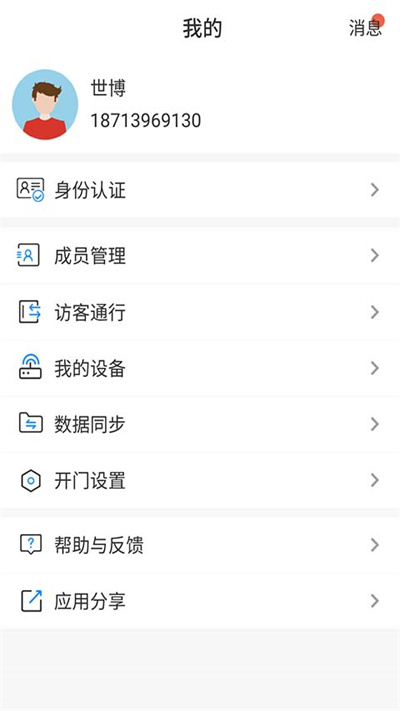小门童截图