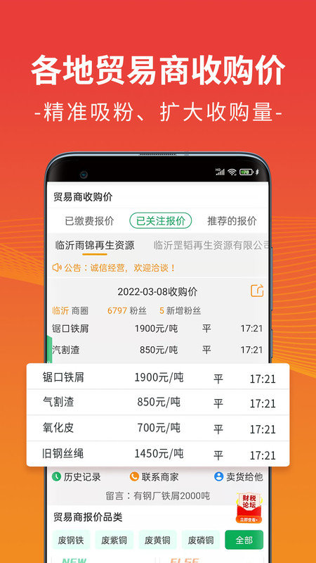 废废截图