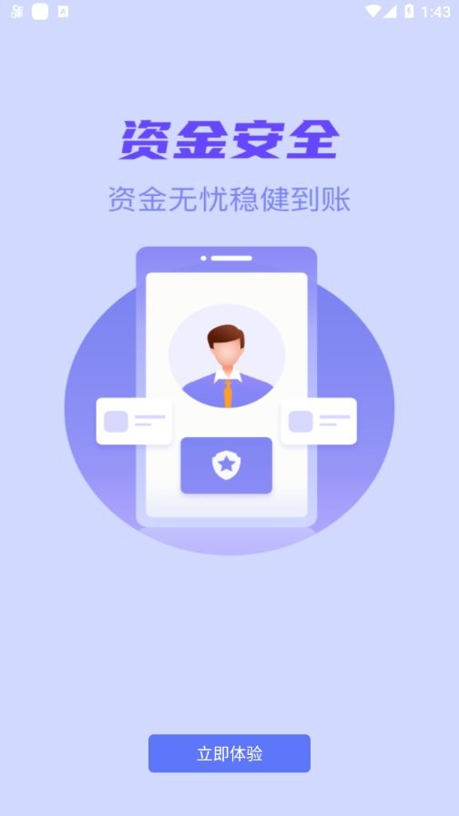 星驿付截图