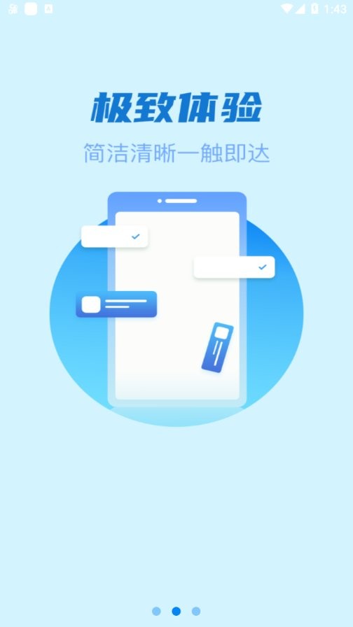 星驿付截图