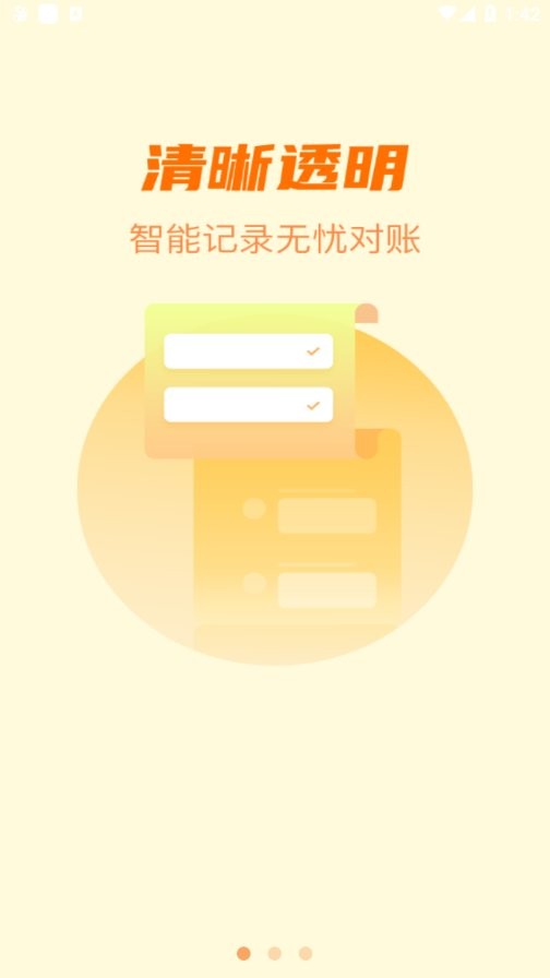 星驿付截图