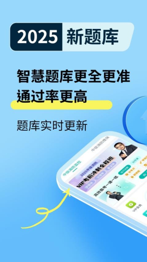 消防设施操作员宝典截图
