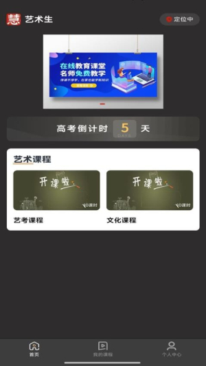 智慧应试截图