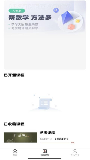 智慧应试截图