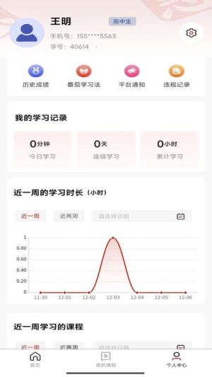 智慧应试截图