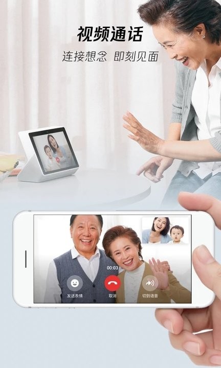 腾讯叮当语音助手截图