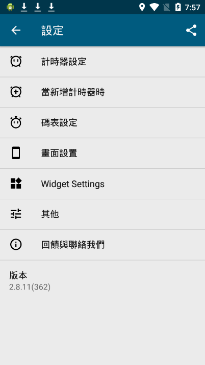 multi timer截图