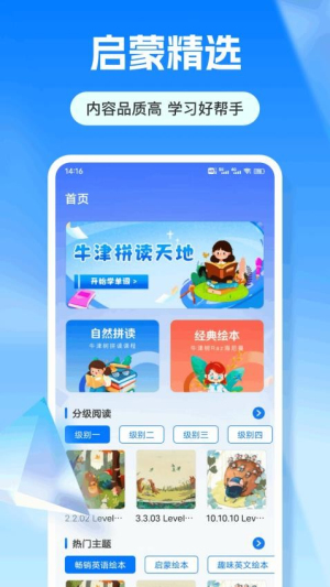 爱读点截图