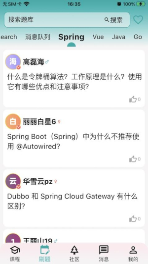 知理编程截图