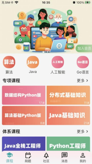 知理编程截图