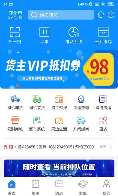 云到截图