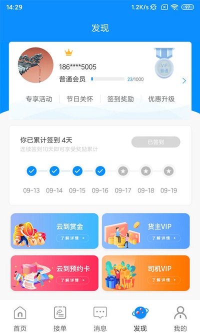 云到截图