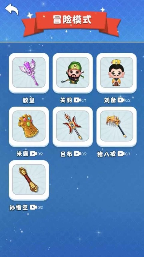 吃货大逃亡截图
