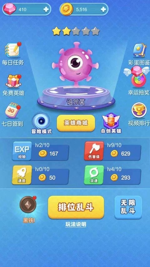 吃货大逃亡截图