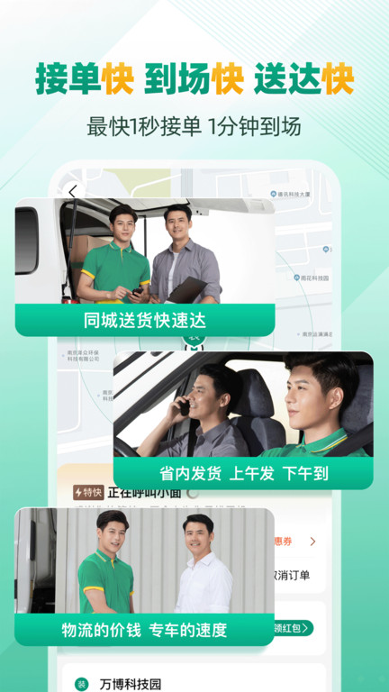 省省原省省回头车截图