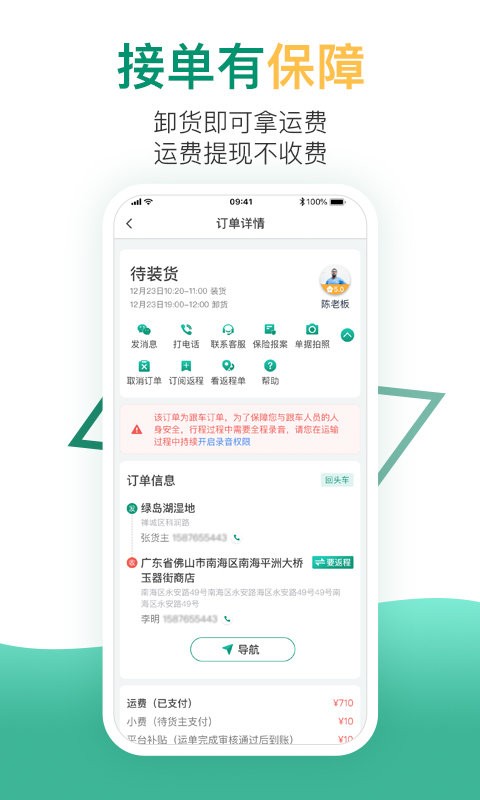 省省原省省回头车截图