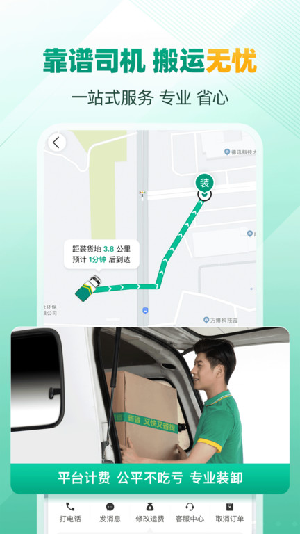 省省原省省回头车截图