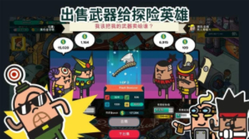 看土豆们的武器工坊截图