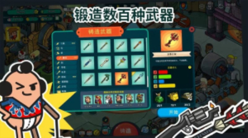 看土豆们的武器工坊截图