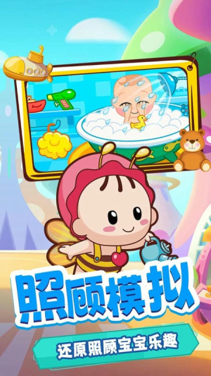 宝宝去哪了截图