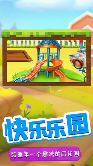 多啦梦想乐园截图