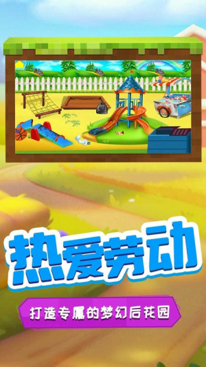 多啦梦想乐园截图