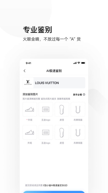 图灵鉴定截图