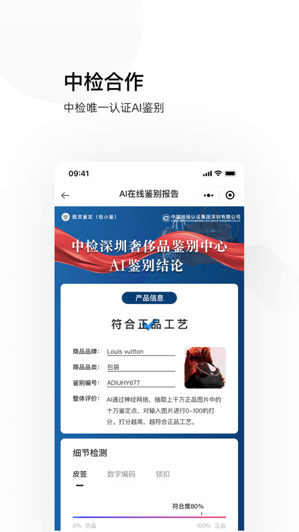 图灵鉴定截图
