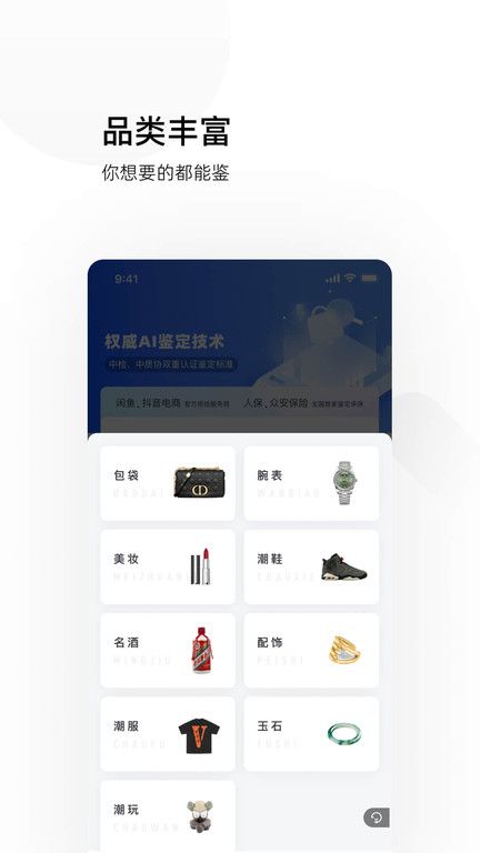 图灵鉴定截图