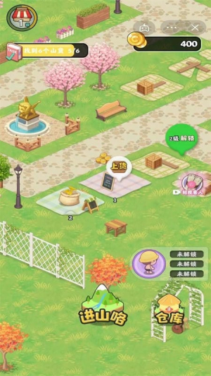 赶山夺笋截图