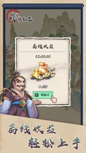 武馆模拟器截图