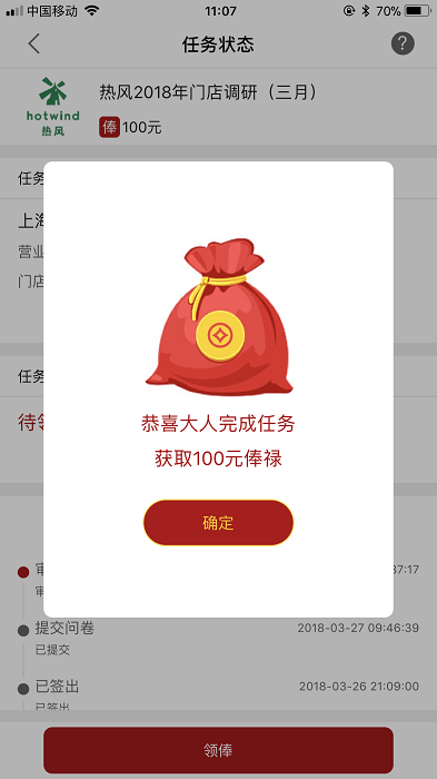 大人来也截图
