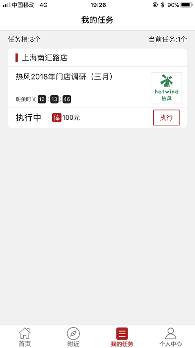 大人来也截图