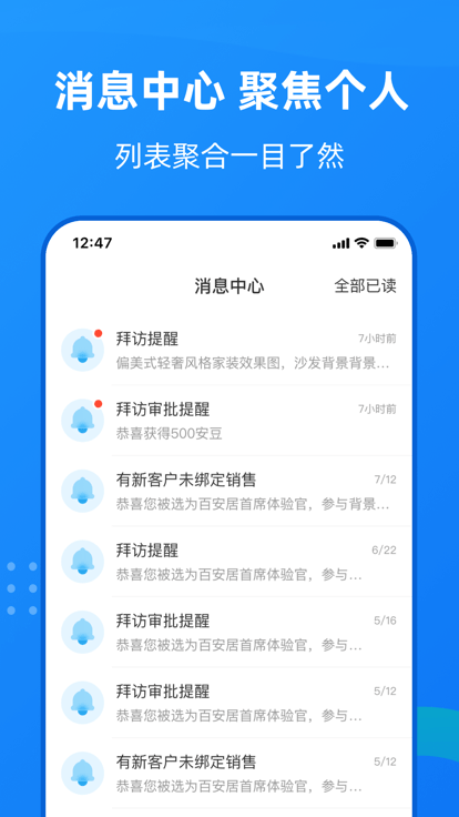 住小橙截图