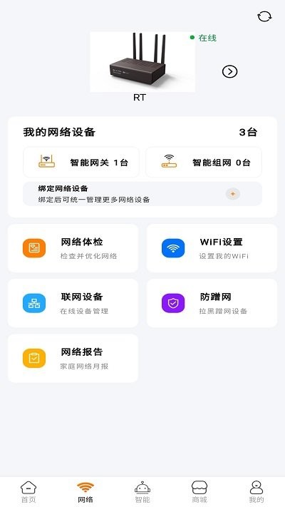 广电慧家截图