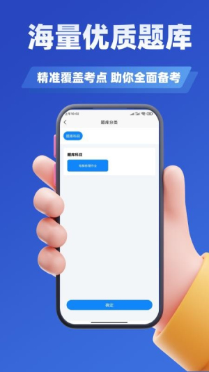 电梯操作员考试学知题截图