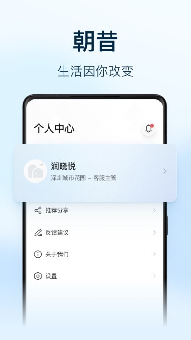 万象服务员工端截图