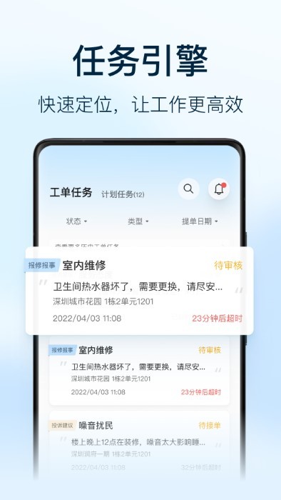 万象服务员工端截图