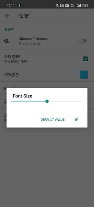 Floaty笔记截图